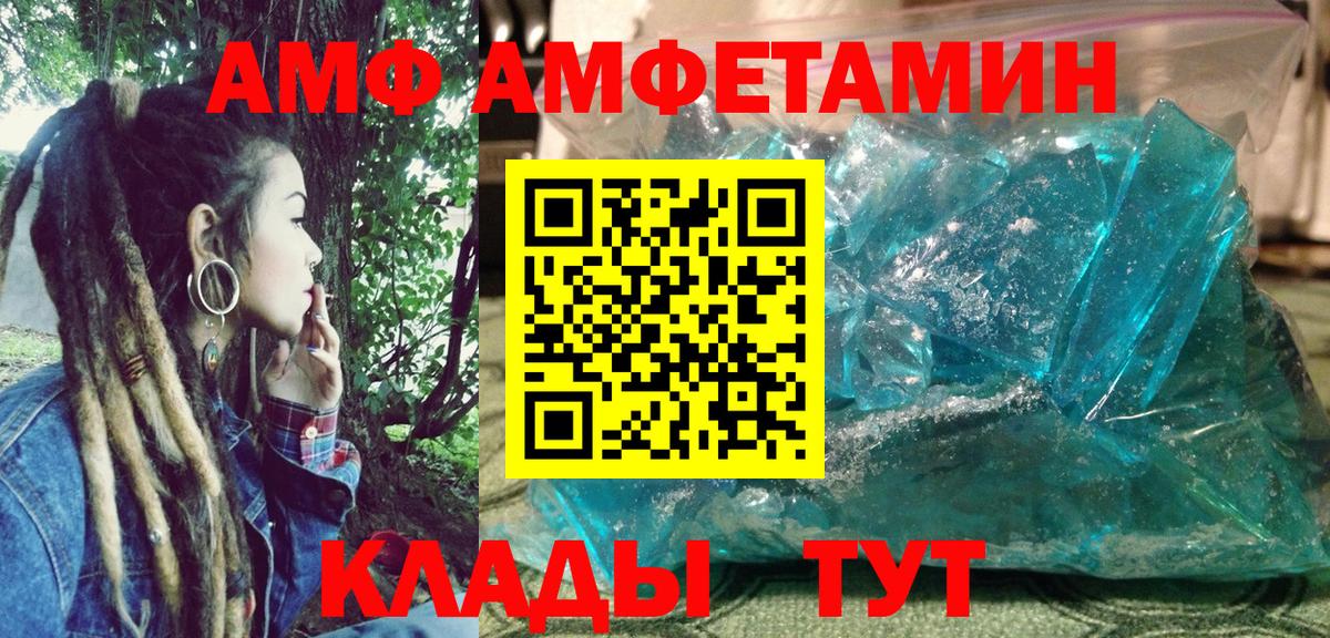 Amphetamine VHQ Советский