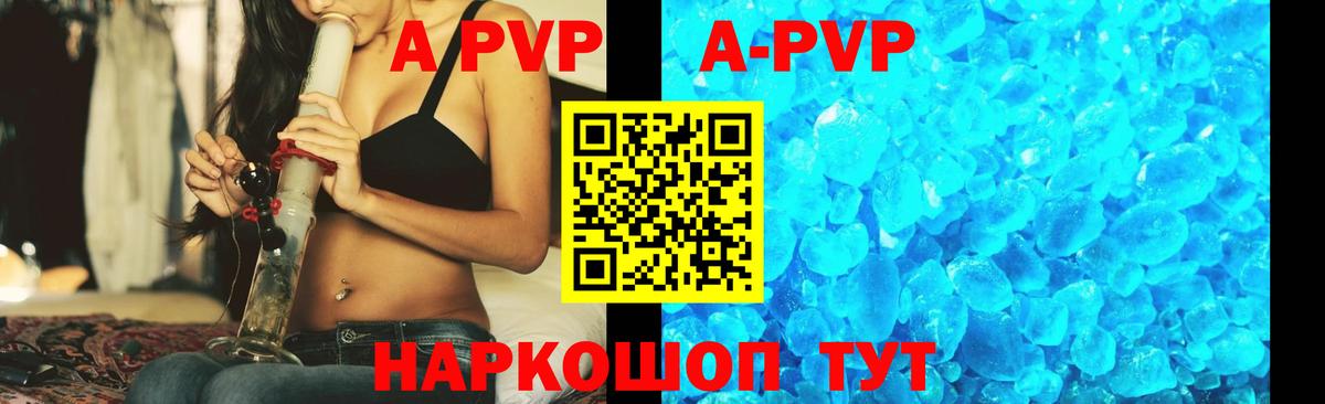 Советский  А ПВП СК КРИС  Alfa_PVP Crystall  A-PVP VHQ  Вход с VPN 