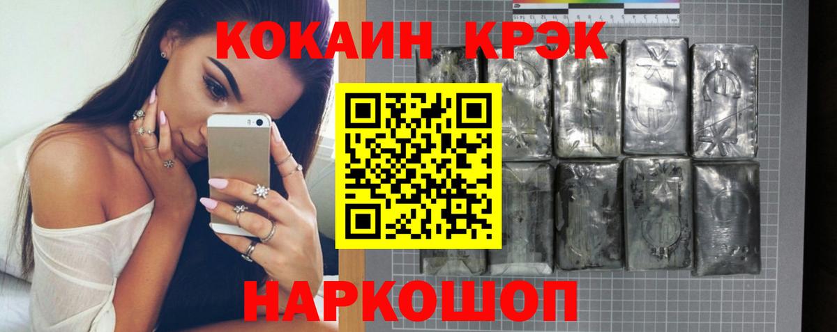 Cocaine Fish Scale  Вход с VPN  Советский 