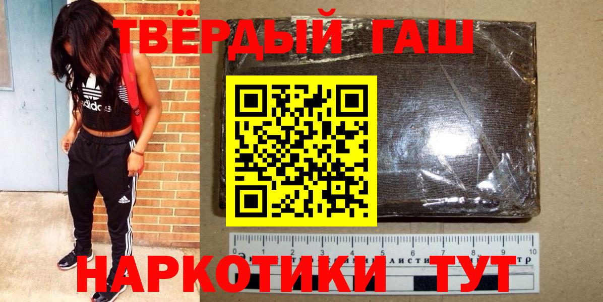 ГАШ убойный  Гашиш Cannabis  Вход с VPN  Советский 