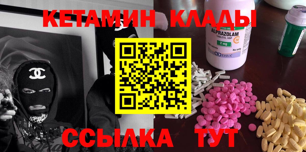 Кетамин VHQ  КЕТАМИН ketamine  Советский  Вход с VPN 