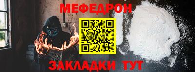 меф Гагарин