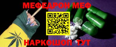 меф Гагарин