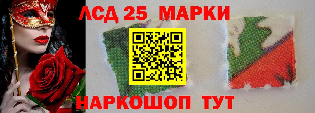 ЛСД экстази кислота Советский