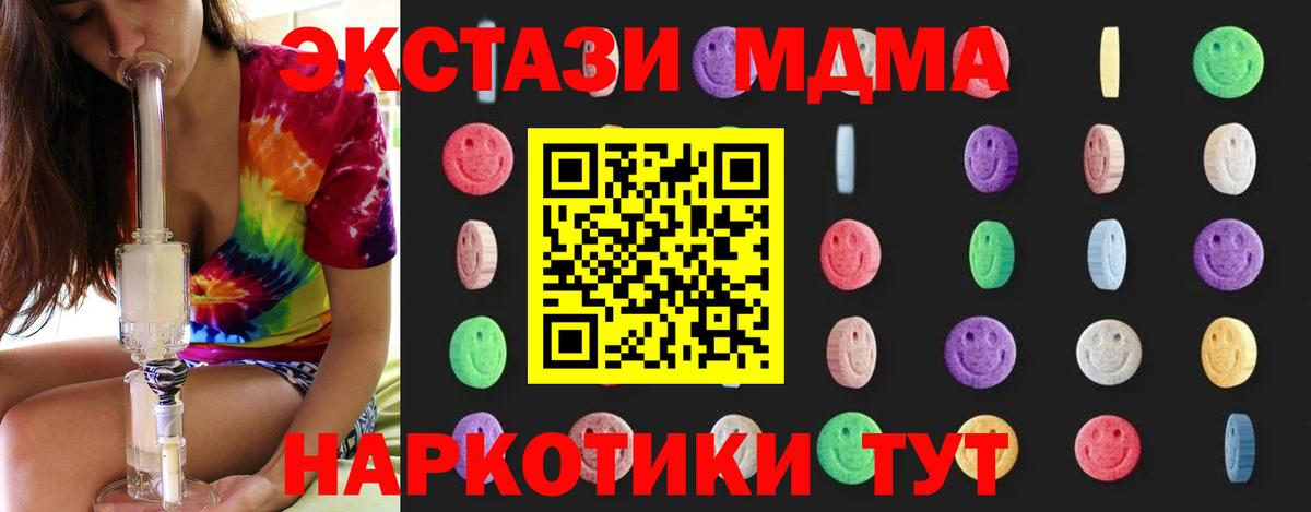 MDMA Molly Советский