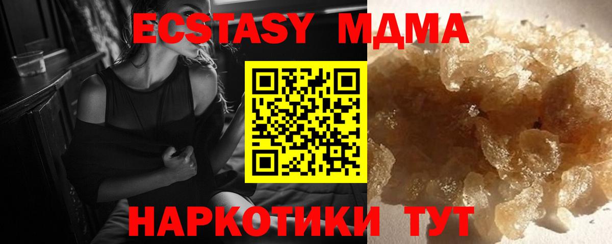 MDMA Molly  Вход с VPN  Советский 
