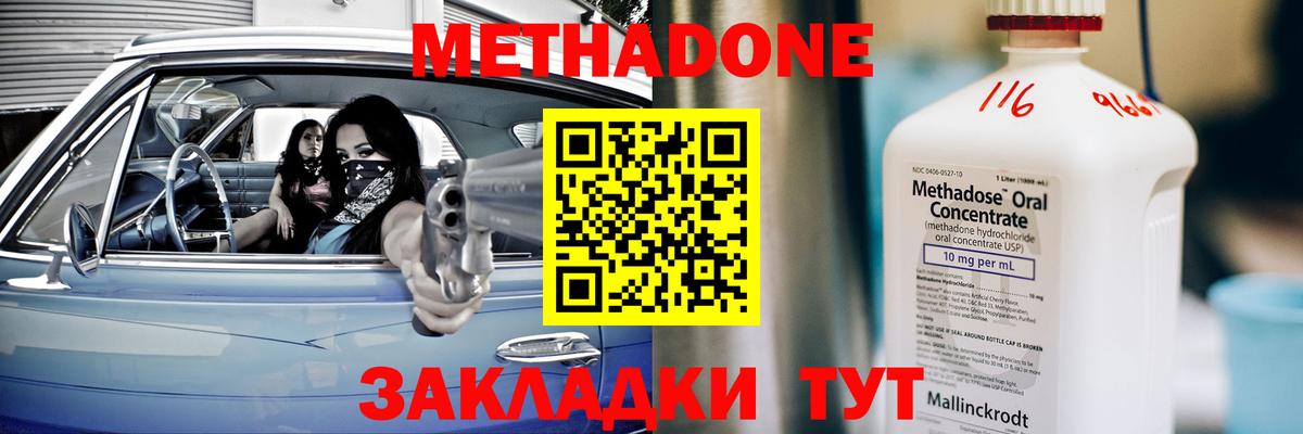 Советский  omg как зайти  Вход с VPN  МЕТАДОН кристалл  МЕТАДОН мёд 