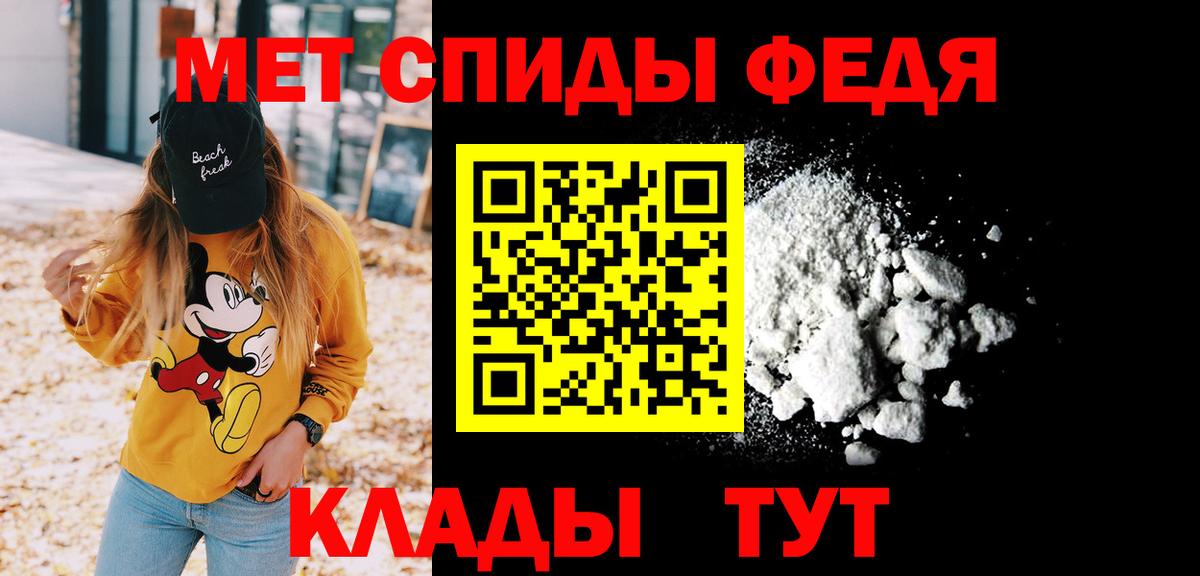 Советский  Метамфетамин кристалл  Вход с VPN  Метамфетамин кристалл 