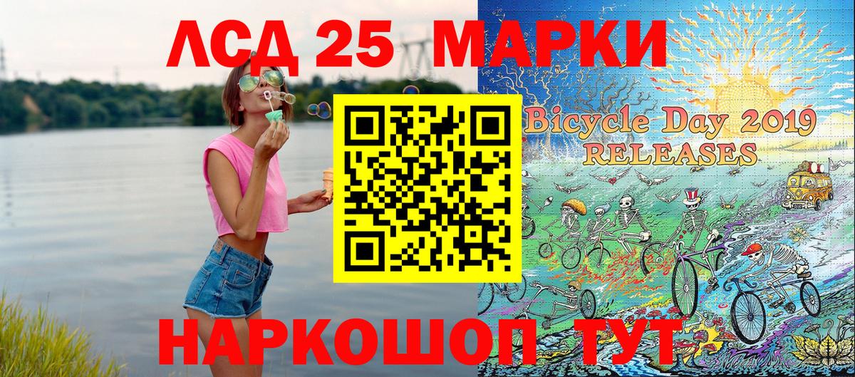 Марки 25I-NBOMe 1,5мг Советский