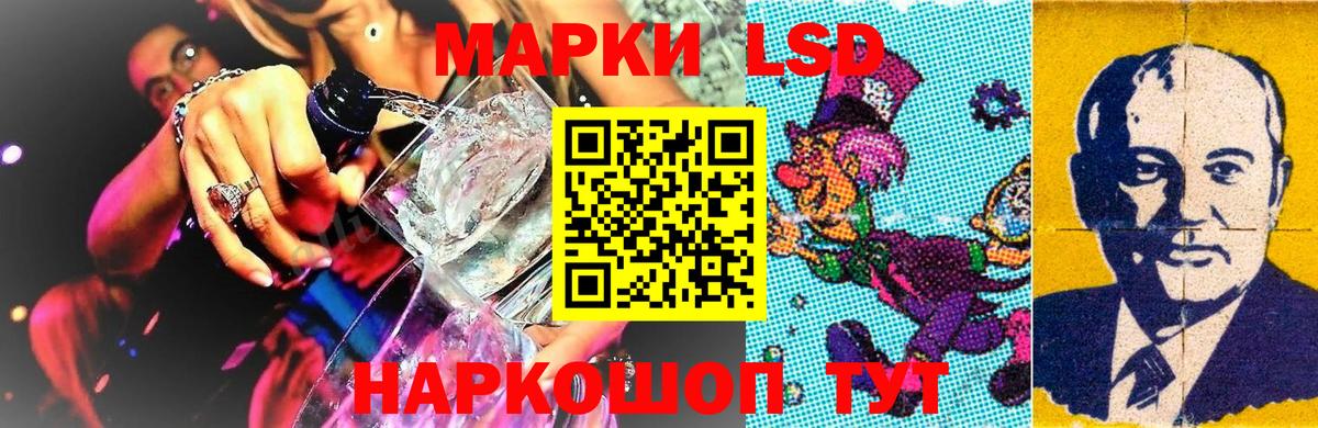 хочу наркоту  Вход с VPN  Советский  Марки N-bome 1,5мг  Наркотические марки 