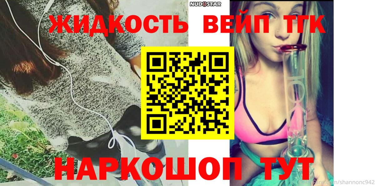 ТГК гашишное масло  Дистиллят ТГК THC oil  Вход с VPN  Советский 